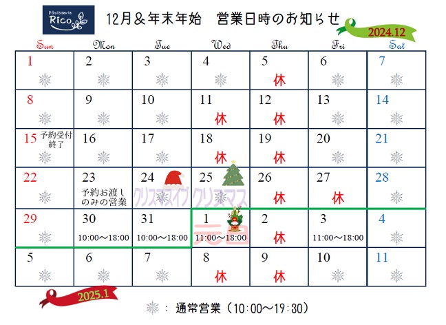 2024-12-calendar