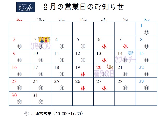 2025-03-calendar