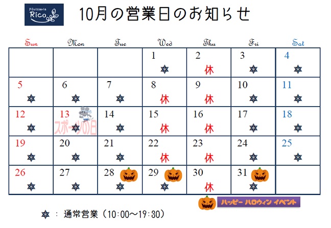 2025-10-calendar